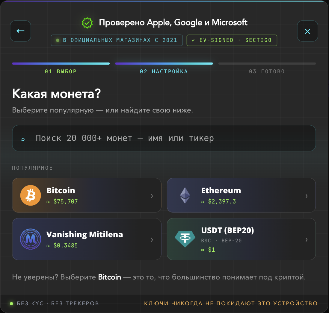 Skrini «Sarafu gani?» yenye Bitcoin, Ethereum, na USDT